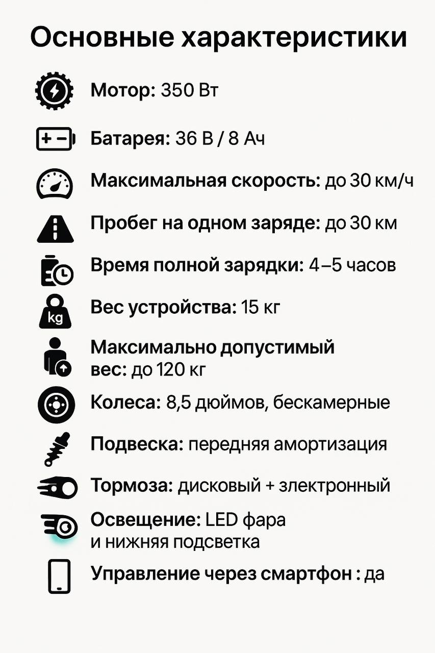 Технические характеристики Scooter S5